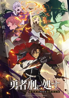 夕颜动漫网落樱事务所治愈番封面