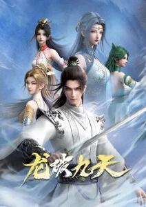零号观测者机甲动画海报